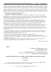 Научная статья на тему 'Оценка дебиторской задолженности: Российская и международная практика'