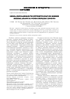 Научная статья на тему 'Оценка деформабильности эритроцитов крыс при влиянии пищевых добавок на основе природных цеолитов'