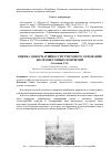 Научная статья на тему 'Оценка деформативности грунтового основания железобетонных покрытий'