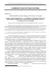 Научная статья на тему 'Оценка деформации колеса, оснащенного непневматической шиной при компьютерном моделировании вертикального статического нагружения'