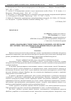 Научная статья на тему 'Оценка деформации стенки тонкостенного цилиндра силой резания при точении с пилообразными колебаниями резца в радиальном направлении'