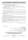 Научная статья на тему 'Оценка деловой активности и финансовой устойчивости сельскохозяйственной организации как основа совершенствования финансовой политики'