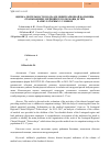 Научная статья на тему 'Оценка деятельности подразделений районной больницы, оказывающих медицинскую помощь детям в амбулаторных условиях'