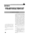 Научная статья на тему 'Оценка деятельности преподавателей в контексте качества работы вуза'