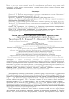 Научная статья на тему 'Оценка деятельности социального работника в первичном звене здравоохранения бенефициарами старшего возраста'