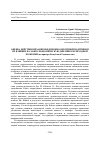 Научная статья на тему 'Оценка действия механизмов денежно-кредитной политики и их влияние на макроэкономическую динамику переходной экономки (на примере Республики Таджикистан)'