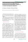 Научная статья на тему 'Оценка действия на систему биотрансформации и оценка клинической эффективности и безопасности клопидогрела у пациентов с острым коронарным синдромом'