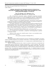 Научная статья на тему 'ОЦЕНКА ДИАМЕТРА ПУЗЫРЬКОВ И СКОРОСТИ ПОТОКА ПЕНООБРАЗУЮЩЕЙ СМЕСИ ДЛЯ ИХ ОБРАЗОВАНИЯ НА СЕТКЕ ПЕНОГЕНЕРИРУЮЩИХ УСТРОЙСТВ'