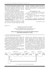 Научная статья на тему 'Оценка динамических характеристик приводов подач сверлильно-фрезерного станка'