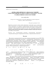 Научная статья на тему 'Оценка динамического диапазона уровней электромагнитных полей сотовых телефонов с учетом границ ближних зон их излучений'