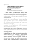 Научная статья на тему 'Оценка динамической нагруженности моторно-осевых подшипников перспективного тепловоза'