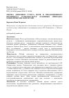 Научная статья на тему 'ОЦЕНКА ДИНАМИКИ ГУМУСА ПОЧВ И ПРОДУКЦИОННОГО ПОТЕНЦИАЛА СЕЛЬХОЗКУЛЬТУР ОСНОВНЫХ ПРИРОДНО-КЛИМАТИЧЕСКИХ ЗОН РОССИИ'