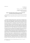 Научная статья на тему 'Оценка динамики и емкости рынка стоматологических материалов и оборудования в России'