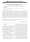 Научная статья на тему 'ОЦЕНКА ДИНАМИКИ КАЧЕСТВА АТМОСФЕРНОГО ВОЗДУХА Г. УСТЬ-КАМЕНОГОРСК ЗА ПЕРИОД 2009...2019 ГОДЫ'