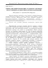 Научная статья на тему 'Оценка динамики мотивации студентов к здоровому образу жизни на основе многолетних наблюдений'