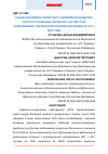 Научная статья на тему 'ОЦЕНКА ДИНАМИКИ ПЕРВИЧНОГО ВЫЯВЛЕНИЯ НАИБОЛЕЕ РАСПРОСТРАНЁННЫХ СЕРДЕЧНО-СОСУДИСТЫХ ЗАБОЛЕВАНИЙ У ЖИТЕЛЕЙ РЕСПУБЛИКИ МОРДОВИЯ ЗА 20132022 ГОДА'