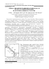 Научная статья на тему 'Оценка динамики травяной растительности Волго - Ахтубинской поймы во второй половине 20 столетия'