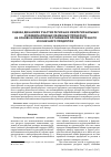 Научная статья на тему 'Оценка динамики участия региона в межрегиональных и международных обменных процессах на основе изменения соотношения промежуточного и конечного продуктов'