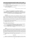 Научная статья на тему 'ОЦЕНКА ДИСТАНЦИОННОГО ОБУЧЕНИЯ СТУДЕНТОВ ЭКОНОМИЧЕСКОГО УНИВЕРСИТЕТА В ПЕРИОД МАРТ-АПРЕЛЬ 2020 ГОДА'