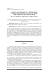 Научная статья на тему 'Оценка долговечности и химической стойкости ПВХ-мембран в конструкциях животноводческих комплексов'