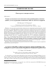 Научная статья на тему 'Оценка долговечности металлических конструкций производственных зданий с учетом деградации механических свойств сталей из-за коррозии'