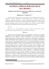 Научная статья на тему 'Оценка доли интеллектуального капитала в стоимости компании'