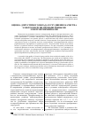 Научная статья на тему 'Оценка допустимого вклада в ухудшение качества электроэнергии промышленными электроприемниками'