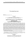 Научная статья на тему 'Оценка допустимости и достоверности доказательств в уголовном судопроизводстве'