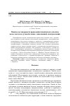 Научная статья на тему 'Оценка достоверности проведения химического анализа волос методом дуговой атомно-эмиссионной спектроскопии'