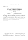 Научная статья на тему 'Оценка доступности и удовлетворенность амбулаторно-поликлинической помощью взрослого населения г. Москвы'