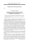 Научная статья на тему 'Оценка доступности среды для людей с ограниченными возможностями здоровья (на примере г. Новосибирска)'