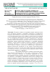 Научная статья на тему 'Оценка двигательной активности и состояния мышечной функции у людей пожилого возраста в процессе применения аэробных и анаэробных тренировок'