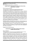 Научная статья на тему 'ОЦЕНКА ДВУСТОРОННЕЙ ТОРГОВЛИ РФ-АСЕАН ПОД ВЛИЯНИЕМ САНКЦИЙ'