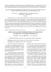 Научная статья на тему 'ОЦЕНКА ДЫХАТЕЛЬНОЙ ФУНКЦИИ КРОВИ И ЕЁ ВЗАИМОСВЯЗЬ С КОРТИЗОЛОМУ КОРОВ ПРИ БЕРЕМЕННОСТИ'