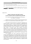 Научная статья на тему 'Оценка дымообразования топлива по последовательности видеоизображений'