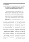 Научная статья на тему 'Оценка эффективности адаптивных влияний горной тренировки на функциональное состояние высококвалифицированных спортсменов с разным типом вегетативного гомеостаза'