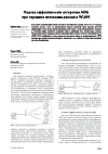 Научная статья на тему 'Оценка эффективности алгоритма Arq при передаче потоковых данных в WLAN'