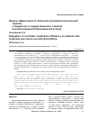 Научная статья на тему 'Оценка эффективности базисной противовоспалительной терапии у пациентов со среднетяжелой и тяжелой неконтролируемой бронхиальной астмой'