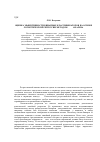 Научная статья на тему 'Оценка эффективности бинарных классификаторов на основе логистической регрессии методом ROC-анализа'