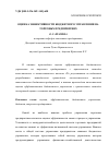 Научная статья на тему 'Оценка эффективности бюджетного управления на торговых предприятиях'