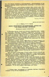 Научная статья на тему 'ОЦЕНКА ЭФФЕКТИВНОСТИ ДЕГЕЛЬМИНТИЗАЦИИ СТОЧНЫХ ВОД И ИХ ОСАДКА ОЧИСТНЫХ СООРУЖЕНИЙ'