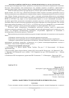 Научная статья на тему 'Оценка эффективности депозитной политики ВТБ24 (ПАО)'