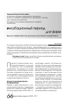 Научная статья на тему 'Оценка эффективности деятельности бизнес-инкубатора'