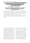 Научная статья на тему 'Оценка эффективности деятельности органов местного самоуправления Новокузнецкого городского округа'