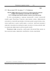 Научная статья на тему 'Оценка эффективности деятельности службы крови республики Татарстан на примере отделения заготовки крови ГАУЗ "Межрегиональный клинико-диагностический центр"'