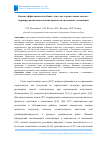 Научная статья на тему 'ОЦЕНКА ЭФФЕКТИВНОСТИ ДОБАВОК ДЛЯ СУХИХ СТРОИТЕЛЬНЫХ СМЕСЕЙ С НОРМИРУЕМЫМИ ПОКАЗАТЕЛЯМИ ПРОЧНОСТИ СЦЕПЛЕНИЯ С ОСНОВАНИЕМ'