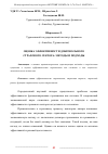 Научная статья на тему 'ОЦЕНКА ЭФФЕКТИВНОСТИ ДОБРОВОЛЬНОГО СТРАХОВОГО СЕКТОРА: МЕТОДЫ И ПОДХОДЫ'