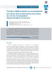 Научная статья на тему 'Оценка эффективности дозаправки метаном автомобильных баллонов после их охлаждения окружающим воздухом'