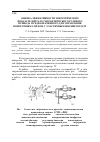 Научная статья на тему 'Оценка эффективности энергетических показателей газо-гидравлического рулевого привода, предназначенного для управления поворотным соплом с эластичным шарниром РДТТ'