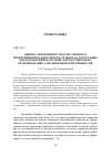 Научная статья на тему 'ОЦЕНКА ЭФФЕКТИВНОСТИ ЕСТЕСТВЕННОГО ПРОВЕТРИВАНИЯ КАРЬЕРОВ ПРИ ОТРАБОКЕ ЗОЛОТОРУДНЫХ МЕСТОРОЖДЕНИЙ НА ОСНОВЕ МАТЕМАТИЧЕСКОГО МОДЕЛИРОВАНИЯ АЭРОДИНАМИЧЕСКИХ ПРОЦЕССОВ'